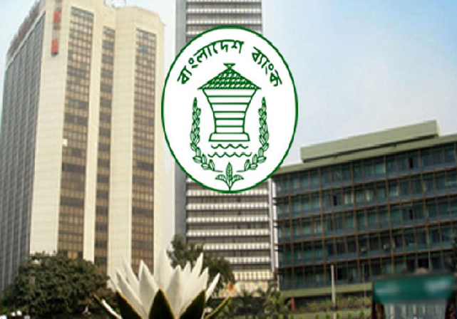 এমডি হতে লাগবে অন্তত ২৫ বছরের অভিজ্ঞতা: কেন্দ্রীয় ব্যাংক