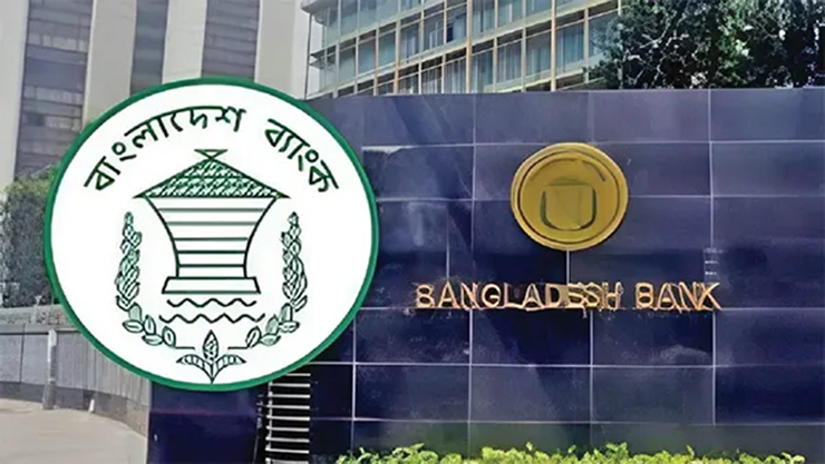 সঞ্চয়পত্র-প্রাইজবন্ড বিক্রি বন্ধ করতে যাচ্ছে বাংলাদেশ ব্যাংক