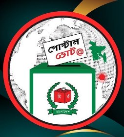 প্রবাসী বাংলাদেশি ভোটারদের জন্য গুরুত্বপূর্ণ ঘোষণা