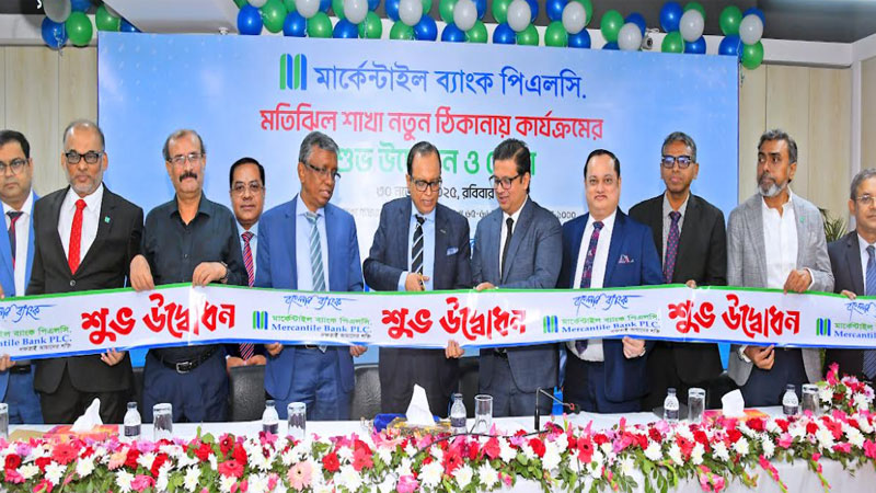 নতুন ঠিকানায় মার্কেন্টাইল ব্যাংকের ‘মতিঝিল শাখা’