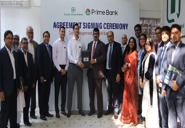 প্রাইম ব্যাংকের সঙ্গে আর্থিক সেবা চুক্তি করেছে কোয়ালিটি ফিডস