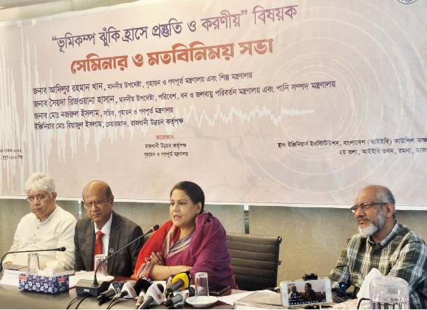 ভূমিকম্পের ঝুঁকি কমাতে সমন্বিত উদ্যোগ জরুরি: পরিবেশ উপদেষ্টা